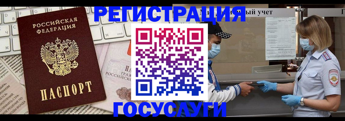 прописка в квартире в Всеволожске