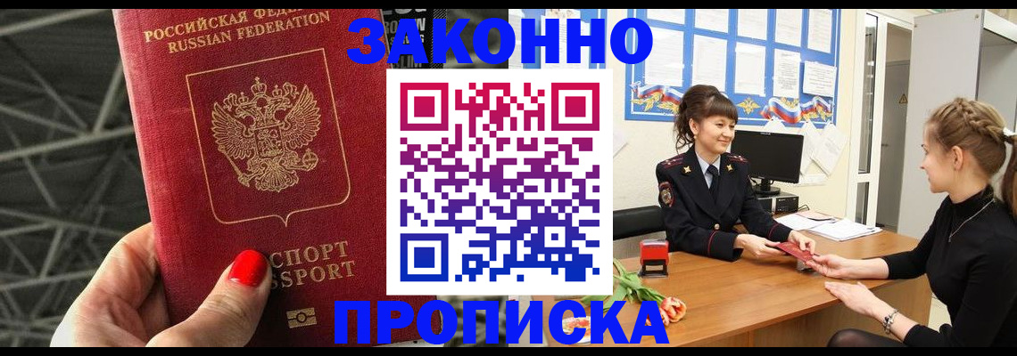 временная регистрация поиск в Всеволожске