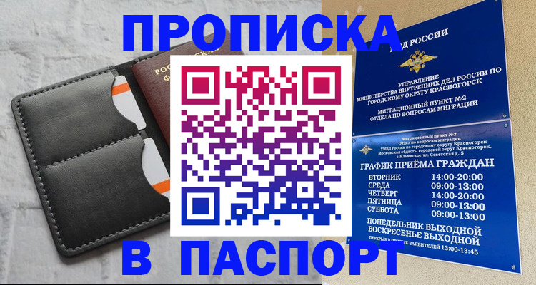 миграционный учет в Всеволожске