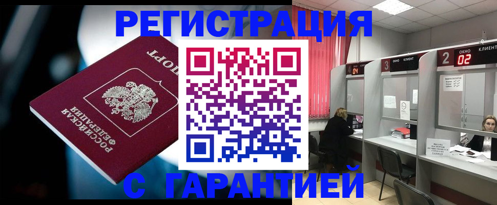 купить прописку в Всеволожске