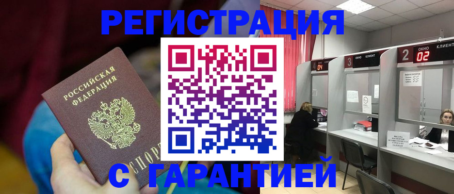 прописка для кредита в Всеволожске