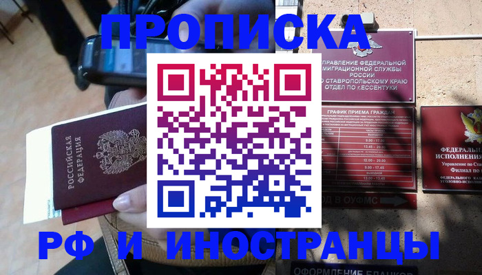 временная регистрация для всех в Всеволожске